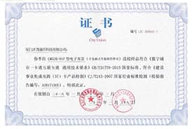 特讯：SBOBET利记通信非接触式车载消费终端电子客票通过住建部检测