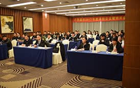 合心合力，更上一层楼 ——记SBOBET利记通信2017年度总结、表彰暨新年晚会